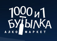 компания 1000 и 1. 1000 и 1 туфелька логотип. 100 и одна сумка. компания 1000 и 1. кафе тысяча и одна ночь пятигорск.