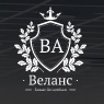 Веланс